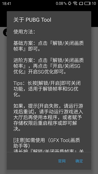 Pubg地铁逃生辅助(PUBG Tool)