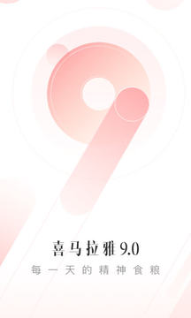 喜马拉雅