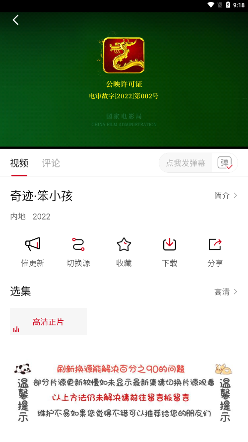 不晚屋
