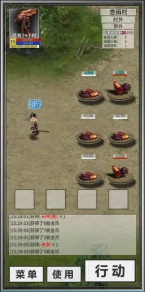 还有24小时开服2图片2