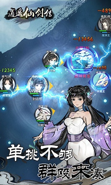 逍遥仙剑传内置修改器版