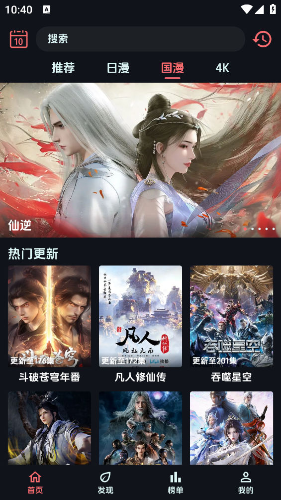 漫闪