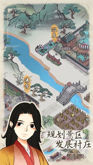 水乡芳华录内置功能菜单版
