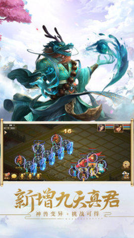 问道果盘版