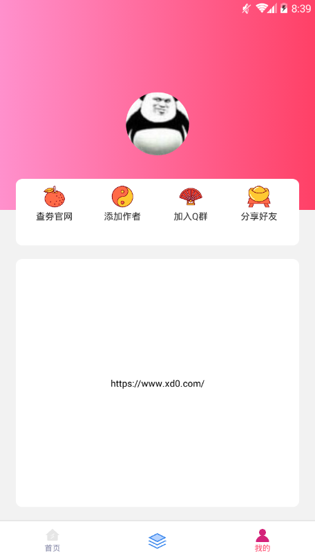 伪造毒App订单