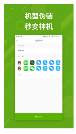 分身多开