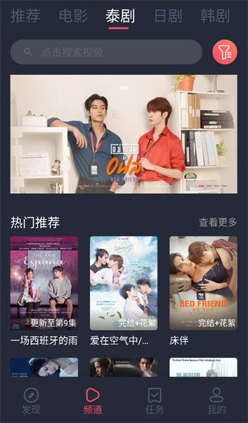 泰剧兔无广告