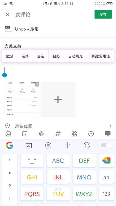 Undo撤消