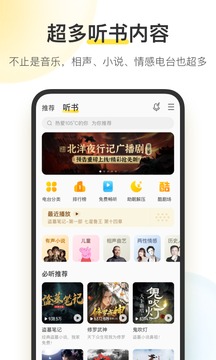 酷我音乐豪华