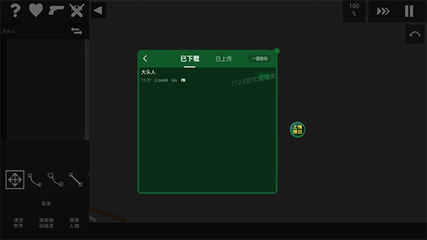 水果游乐场图片11