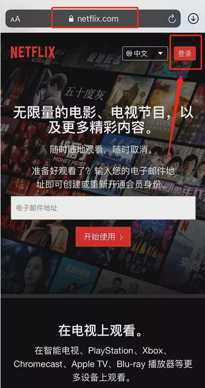 netflix手机版 netflix手机版