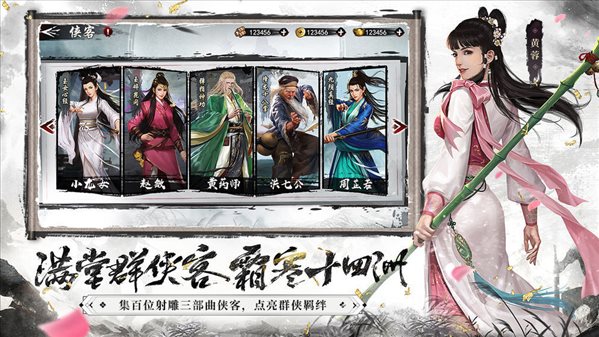 新射雕群侠传之铁血丹心手游（最强礼包码）免VIP无限内购版下载