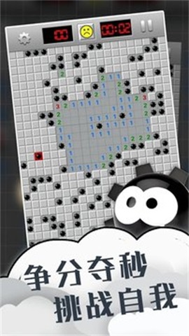 小心有雷(Watch out ！Bombs)