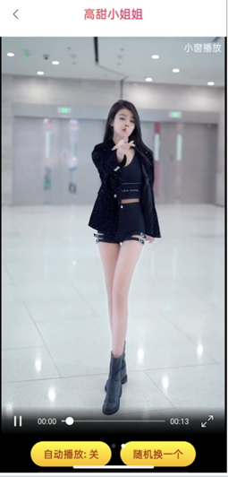 高甜小姐姐