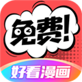 好看漫画app下载安装官方