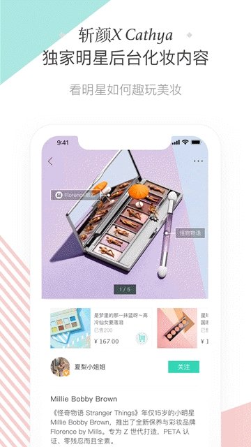 爱奇艺斩颜