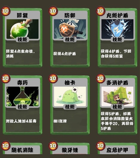 史莱姆连接4