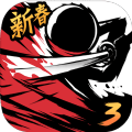 忍者必须死