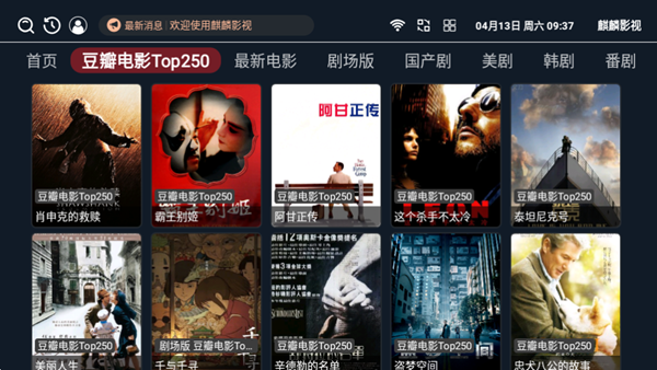 麒麟影视仓内置版6.1.7
