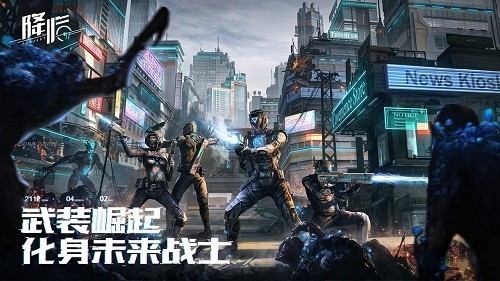 代号降临海外版