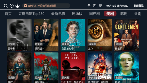 麒麟影视仓内置版6.1.7