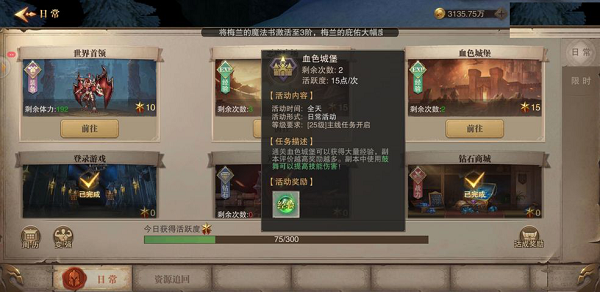 荣耀大天使体验服16
