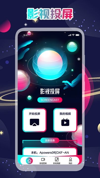 奇侠影视播放器