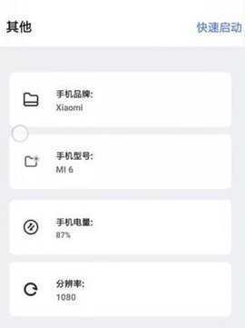 小也画质大师120帧安卓