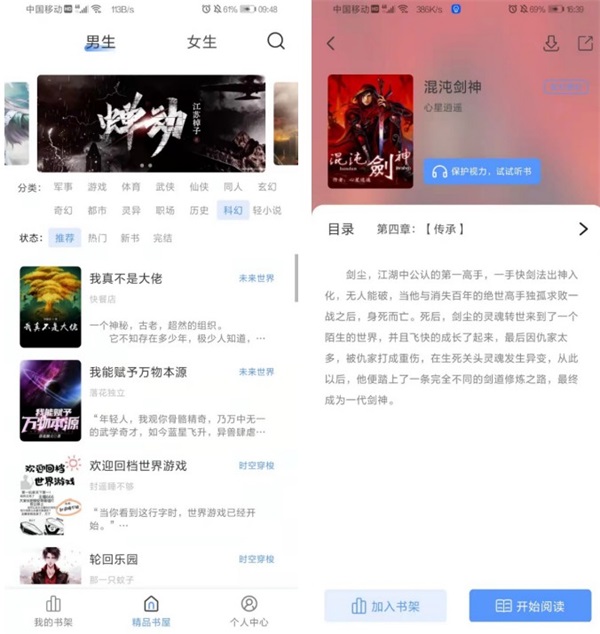 奇墨小说纯净版官网