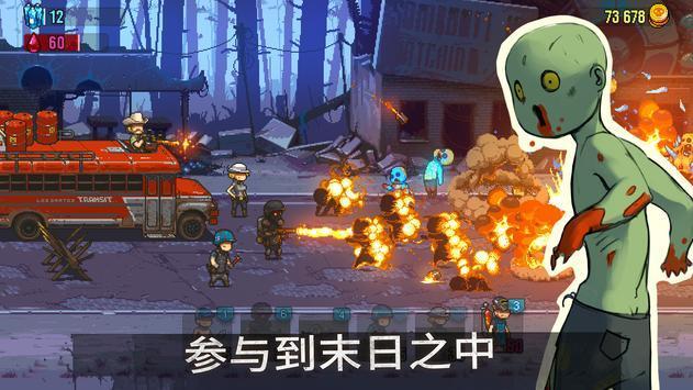 死亡突围僵尸战争最新