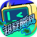 超旋脑洞(TwistedGame)