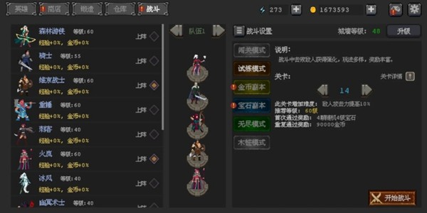 英雄守卫者无限体力版内置菜单版