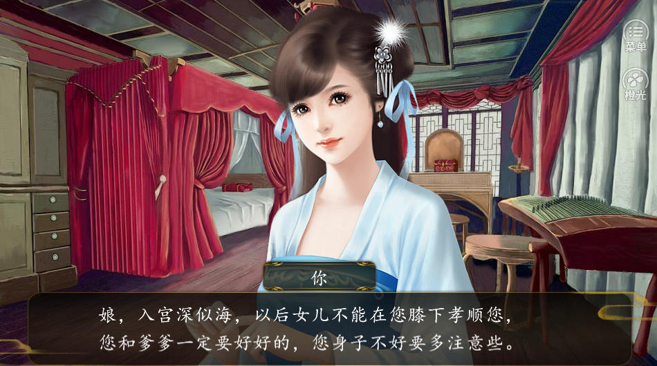 后宫吟