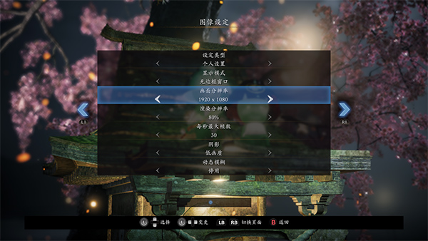 仁王2完整版中文版下载