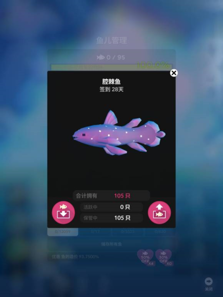 深海水族馆世界无限金币钻石版图片20