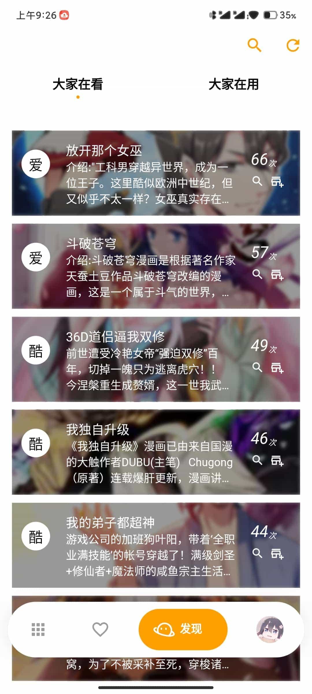 宅之便利店订阅源