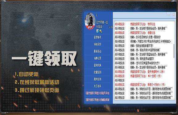CF活动助手一键领取小苹果(CF装备助手2)