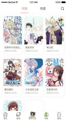 日更计划2