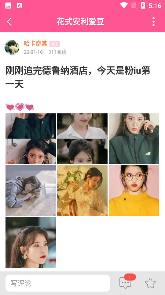 韩站app官网版