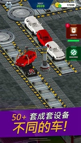 汽车工厂模拟器汉化版（Car Simulator 2）