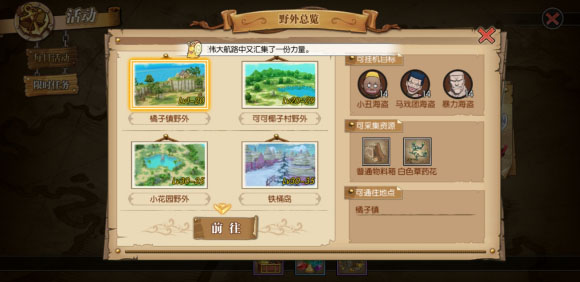 航海王燃烧意志国际版2.017