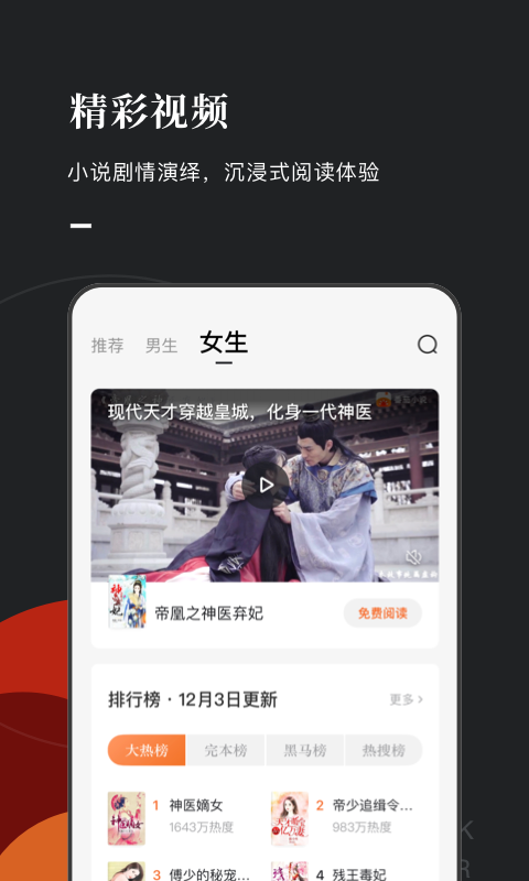 番茄免费小说会员破解版