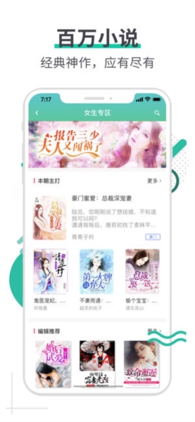 文悦小说图片1