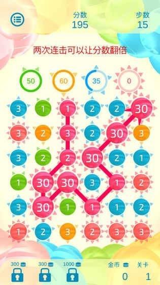 双重三连消(DualMatch3)
