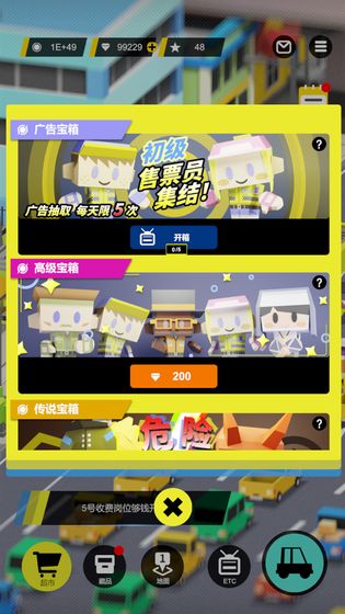 收费站模拟器无限金币无限钻石版