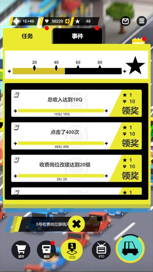 收费站模拟器无限金币无限钻石版