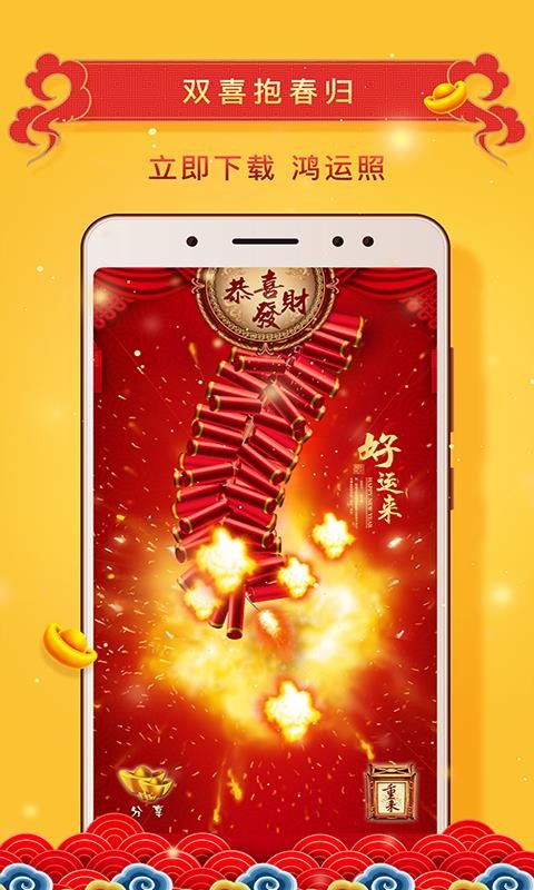 神指鞭炮