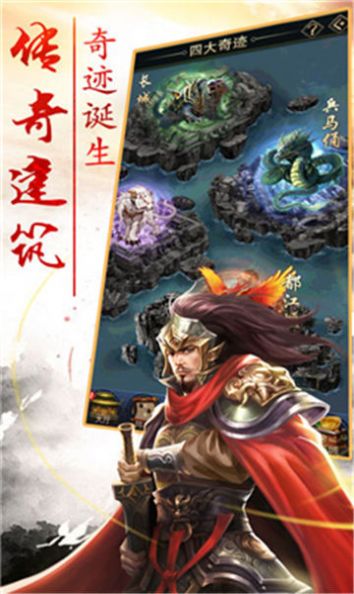 三国群雄传说