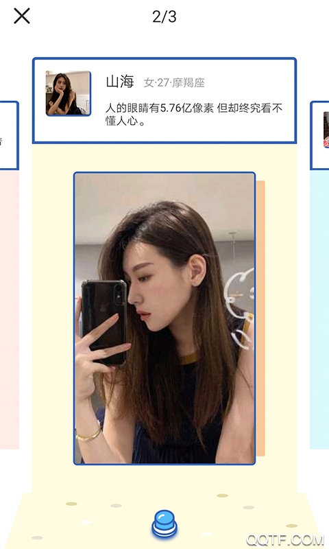 月色交友安卓版