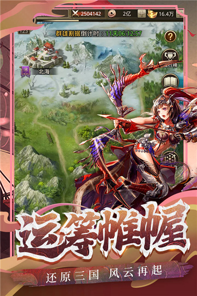 百龙霸业单机版